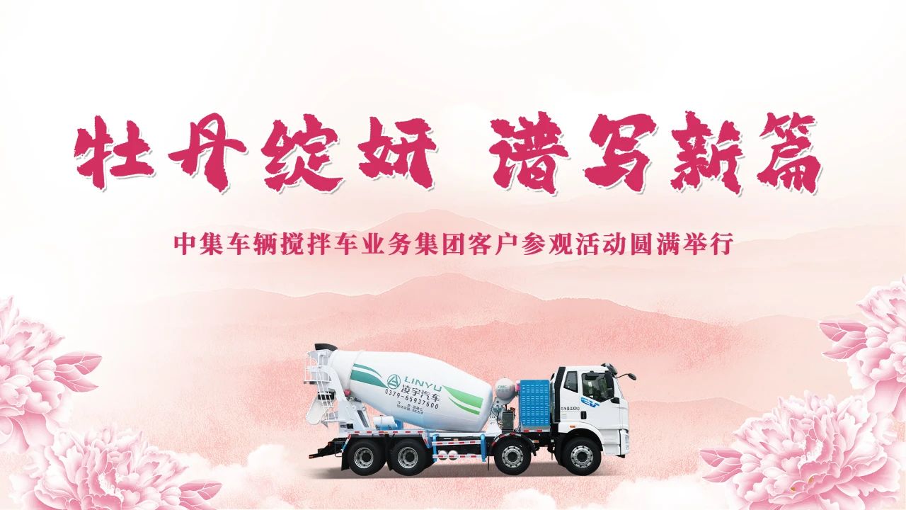 牡丹綻妍 譜寫新篇 | 從車間到牡丹園，這些行業(yè)大腕為何集體"點(diǎn)贊"？
