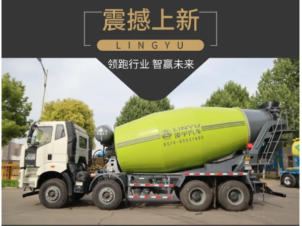 “凌智”版混凝土攪拌運(yùn)輸車震撼登場(chǎng)，你get到了嗎