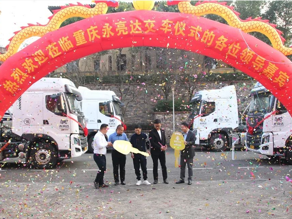 客戶一次性訂購30臺！中集凌宇重慶交車儀式圓滿成功！