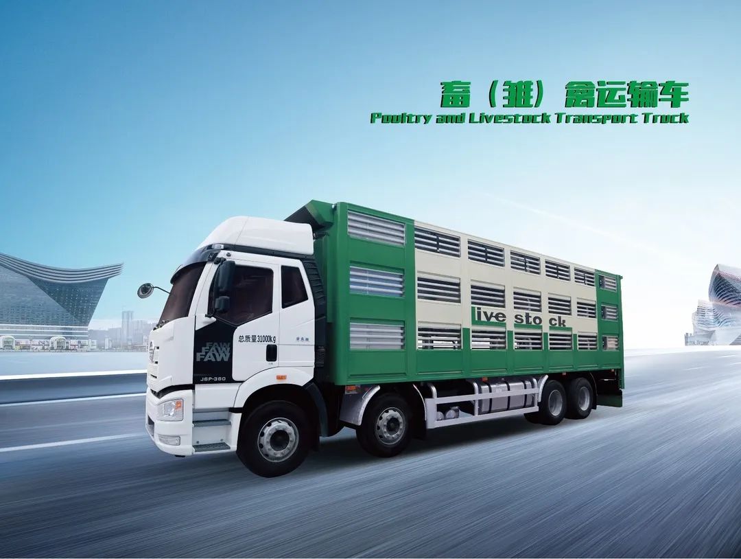 凌宇實力派畜（雛）禽運輸車 拉滿你的期待值！